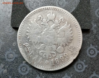Подуставшие рубли (1896, 1898 (2), 1899) и 50 коп до 26.03 - 11
