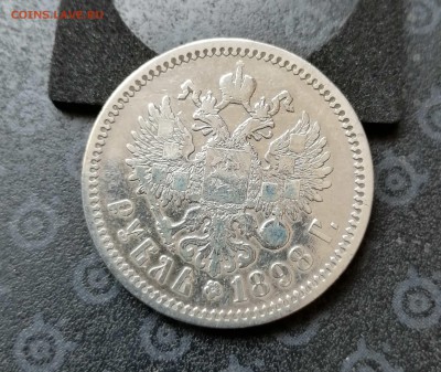 Подуставшие рубли (1896, 1898 (2), 1899) и 50 коп до 26.03 - 5