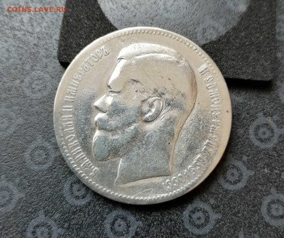 Подуставшие рубли (1896, 1898 (2), 1899) и 50 коп до 26.03 - 4