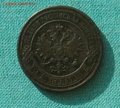 2 копейки 1868 до 25.03.19г. 22.00ч. - 1868