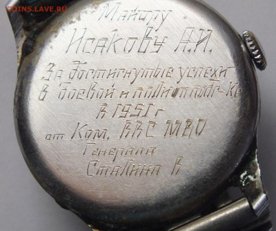 наградные часы "Победа" от ком. ВВС МВО г. Сталин В. оценка. - DSCF3007.JPG