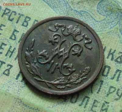 2 копейки 1897 года. До 26.03.19. - DSC08879.JPG