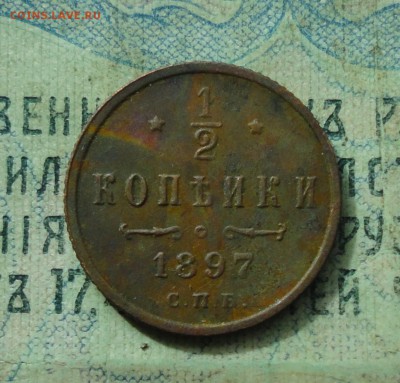 2 копейки 1897 года. До 26.03.19. - DSC08868.JPG