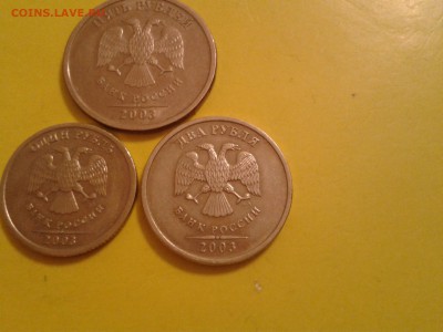 1, 2 и 5 рублей 2003 года - 3 шт. - 2011-05-20 23.33.40