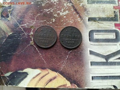 2 копейки 1892, 1893 до 24.03.2019 - 1и2 (3) - копия