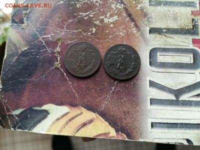 2 копейки 1892, 1893 до 24.03.2019 - 1и2 (4) - копия
