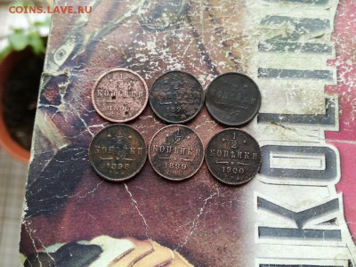 2 копейки 1895, 1896, 1897, 1898, 1899, 1900 до 24.03.19 - 1и2 (5) - копия