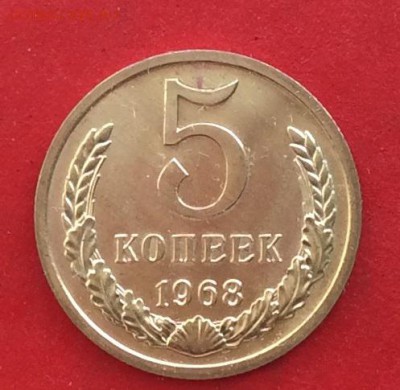 5 копеек 1968г наборная до 24.03.19г - IMG_4954.JPG