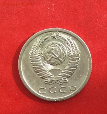 15 копеек 1973г до 24.03.19г - IMG_4963.JPG