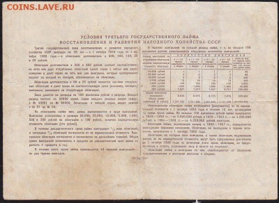 облигация 50 р заем 1948 г до 22.00 27 марта - IMG_0011