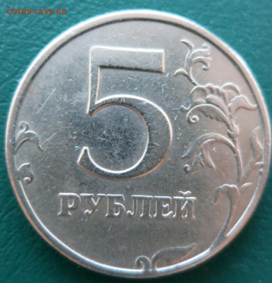 5 рублей 1997 СПМД Шт. 2.2 или 2.3 по ЮК - 002