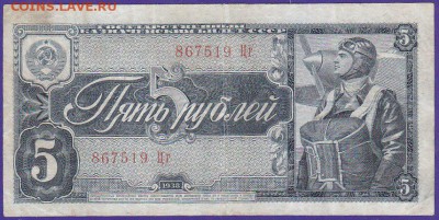 5 р 1938 г до 22.00 27 марта - IMG_0040