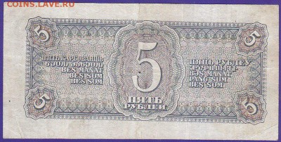 5 р 1938 г до 22.00 27 марта - IMG_0041