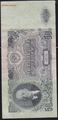 50 р 1947 г 16 лент до 22.00 27 марта - IMG_0048
