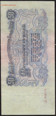 50 р 1947 г 16 лент до 22.00 27 марта - IMG_0049