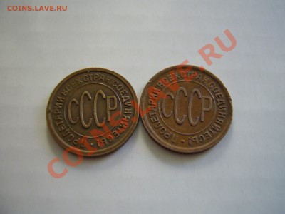копейки 1927 и 1928г - PIC_0034.JPG