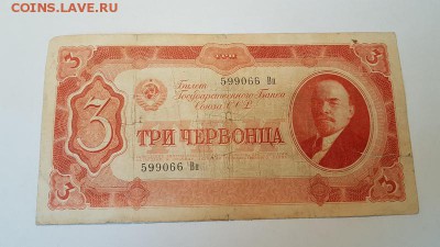 3 черв 1937(1) до 23.03, 22 00 мск - 20190320_161001