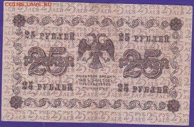25 р 1918 г Пятаков Лошкин  до 22.00 27 марта - IMG_0045
