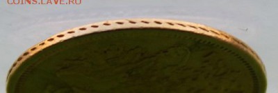 5 рублей 1869 год с подвеса.Короткий - IMG_7821.JPG