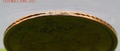 5 рублей 1869 год с подвеса.Короткий - IMG_7819.JPG