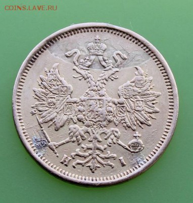 5 рублей 1869 год с подвеса.Короткий - IMG_7817.JPG