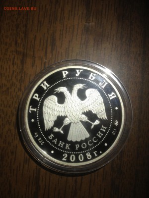 3 руб. Академия Сеченова 2008г. до 27.03 - 1 (2)