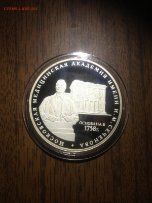 3 руб. Академия Сеченова 2008г. до 27.03 - 1 (1)