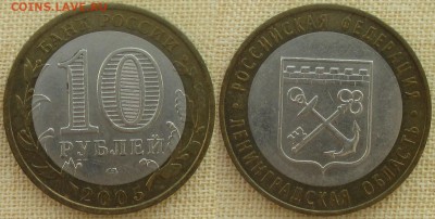 РФ. 2005. БИМ. Ленинградская обл. - БИМ 2005. Ленинградская.JPG