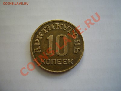 Остров Шпицберген 1946 г. - PIC_0032.JPG