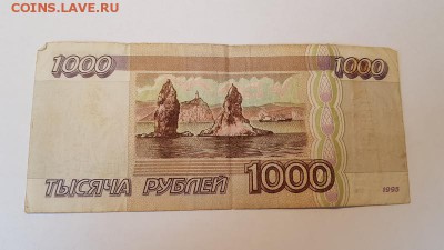1000 рублей 1995г до  23.03, 22 00 мск - 20190320_160938