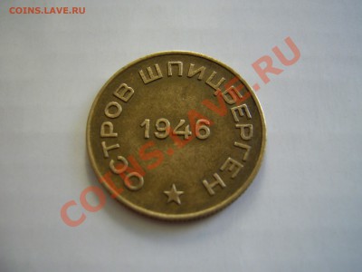 Остров Шпицберген 1946 г. - PIC_0033.JPG