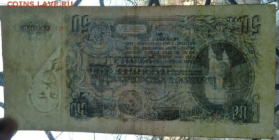 50 р 1947 г 16 лент до 22.00 27 марта - P1180116.JPG