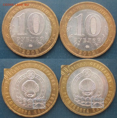 РФ. 2009. БИМ. Республика Калмыкия. Шт.2.2А - БИМ 2009. Калмыкия ММД шт. 2.2А.JPG