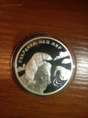 3 руб. Полярный медведь 1997г до 27.03 - 9 (1)