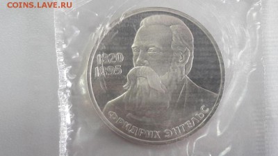 1р 1985г Энгельс стародел- пруф запайка, до 27.03 - С Энгельс старод-1