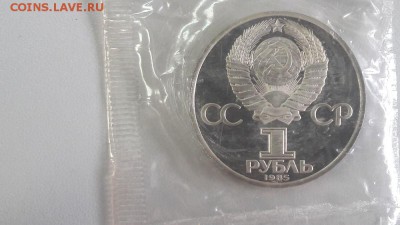 1р 1985г Энгельс стародел- пруф запайка, до 27.03 - С Энгельс старод-2