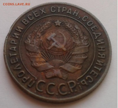 1к. СССР 1924г. до 27.03.19г. 22:00 - 20190321_172717