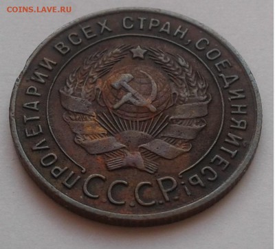 1к. СССР 1924г. до 27.03.19г. 22:00 - 20190321_172802