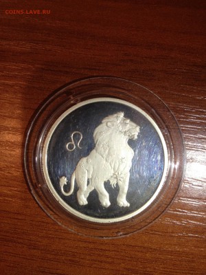 2 руб. Лев. Знаки зодиака. 2002г. до 27.03 - 12 (1)
