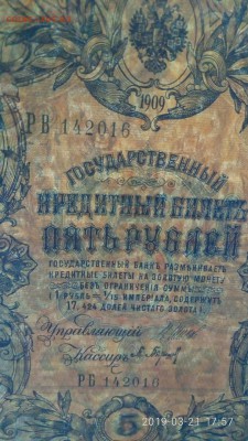 5р.1909 Сбой нумератора РВ-РБ - я аук