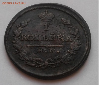 1к.1821г. КМ АМ Александр I. до 27.03.19г. 22:00 - 20190321_172819