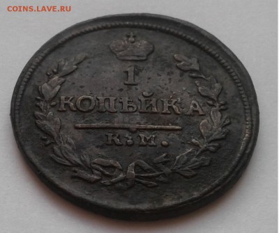 1к.1821г. КМ АМ Александр I. до 27.03.19г. 22:00 - 20190321_172826