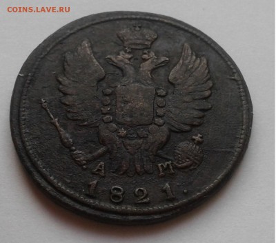 1к.1821г. КМ АМ Александр I. до 27.03.19г. 22:00 - 20190321_172834
