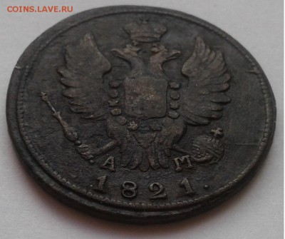 1к.1821г. КМ АМ Александр I. до 27.03.19г. 22:00 - 20190321_172839