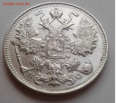 15к. 1915г. Николай II до 27.03.19г. 22:00 - 20190321_172905