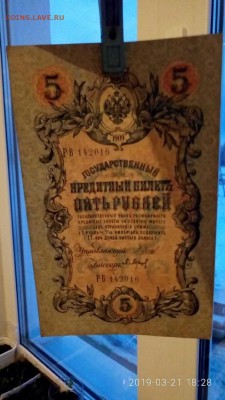 5р.1909 Сбой нумератора РВ-РБ - яяаук 1