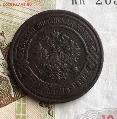 3 коп 1913 с.п.б.,до 25.03. - Wa1QM-DAGX0