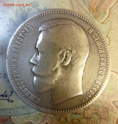 1 рубль 1896 А.Г до 26.04.2019 в 22-00 по МСК - 1руб 4