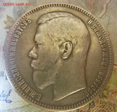 1 рубль 1896 А.Г до 26.04.2019 в 22-00 по МСК - 1руб 5