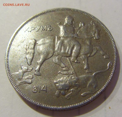 10 лева 1941 Болгария №1 27.03.2019 22:00 МСК - CIMG5731.JPG
